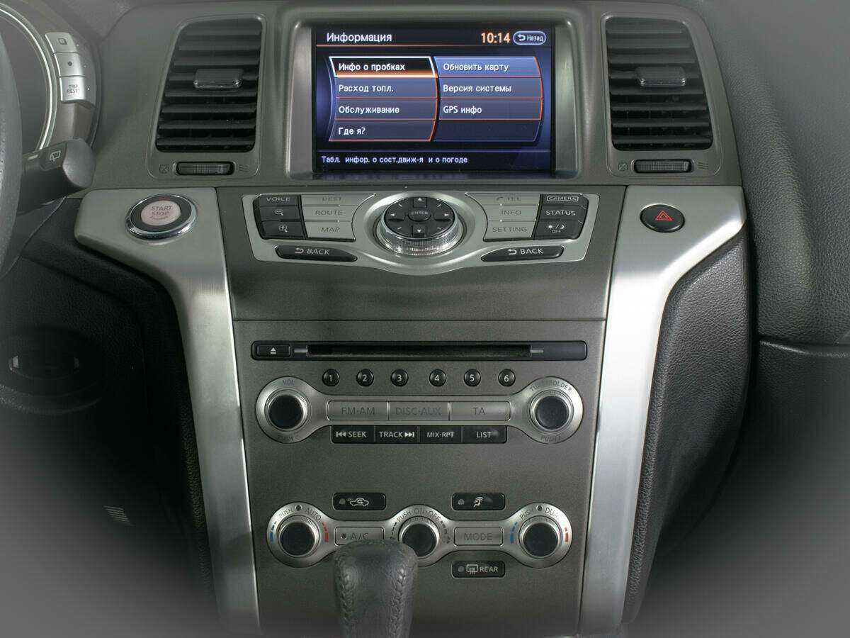 Купить Nissan Murano с пробегом. Фото: #10