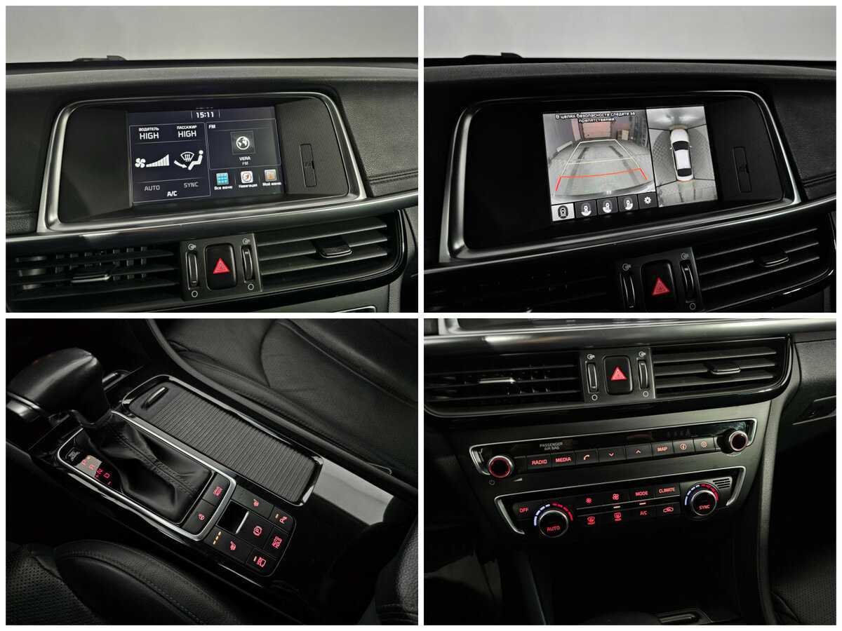 Купить Kia Optima с пробегом. Фото: #12