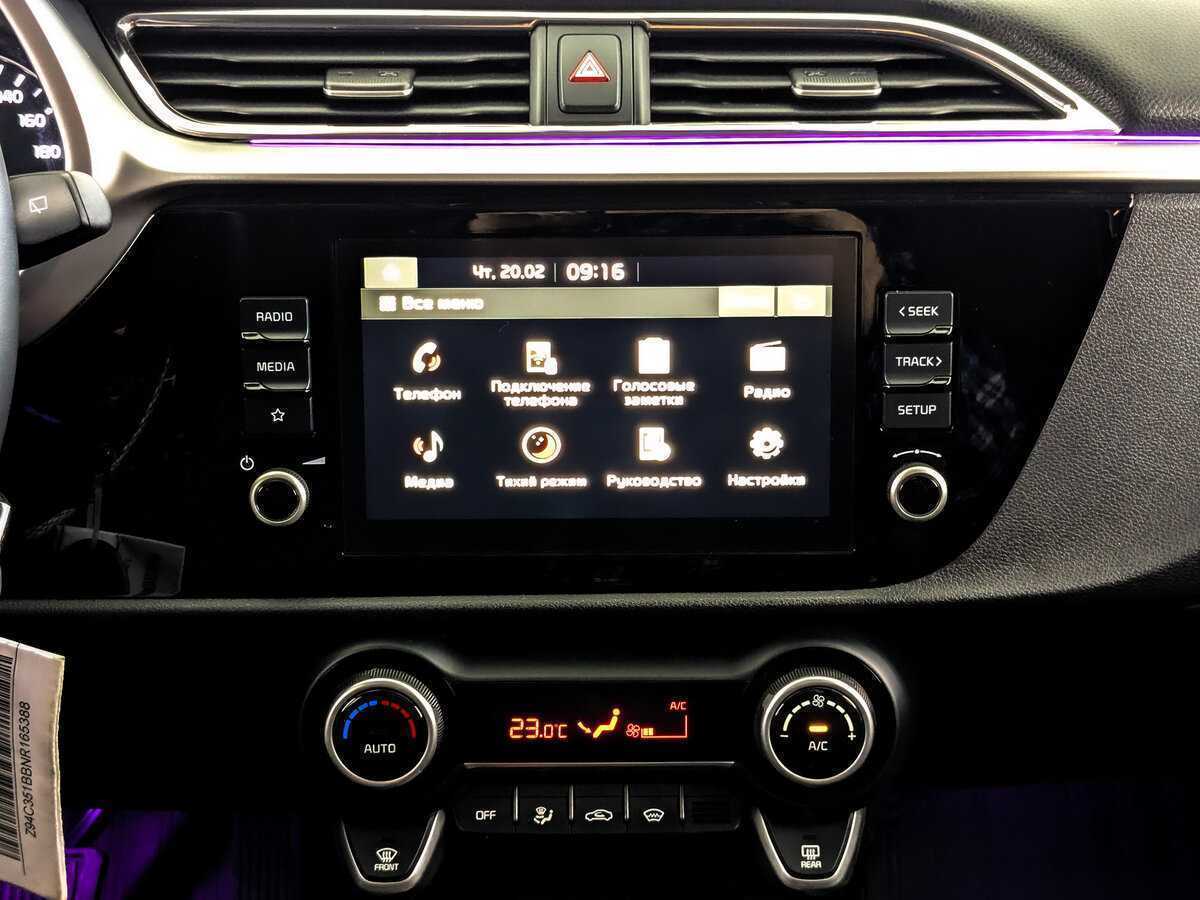 Купить Kia Rio с пробегом. Фото: #14