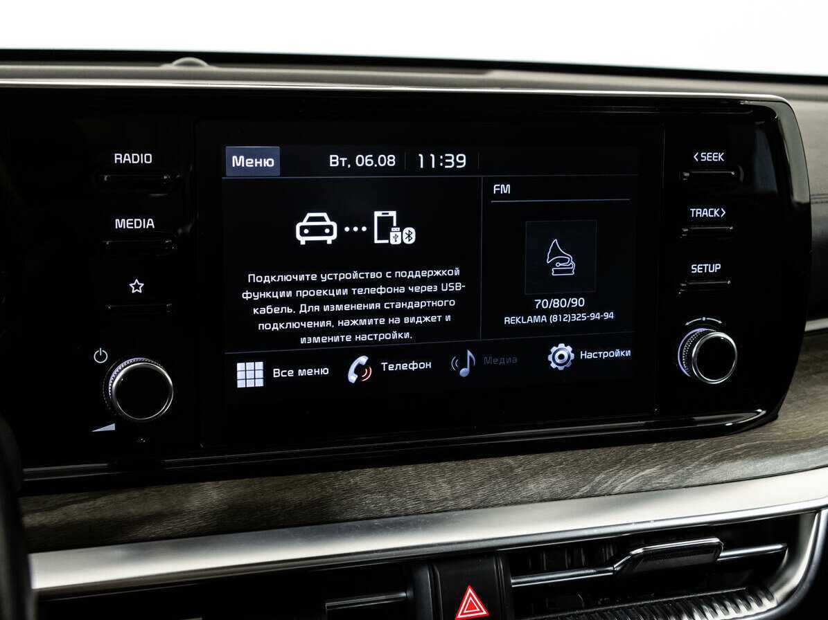 Купить Kia K5 с пробегом. Фото: #13