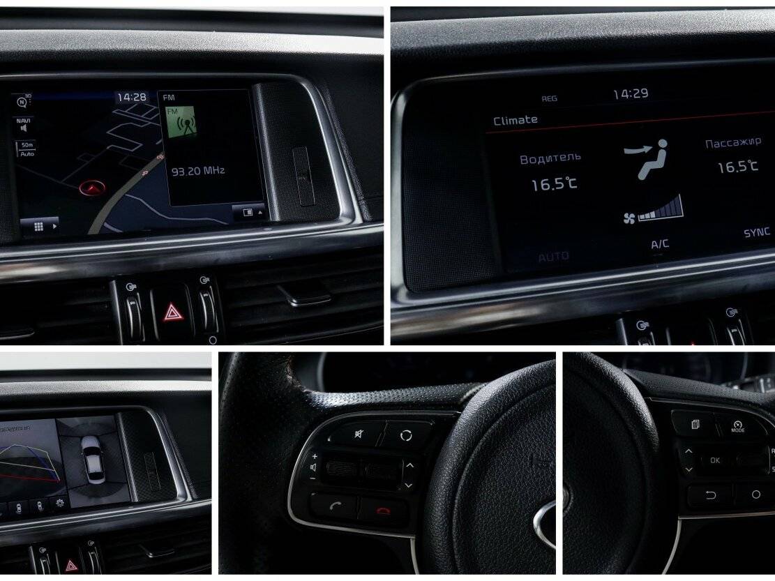 Купить Kia Optima с пробегом. Фото: #14