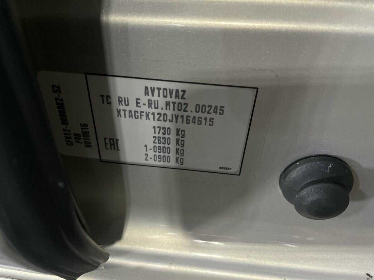 Купить Lada (ВАЗ) Vesta с пробегом. Фото: #18