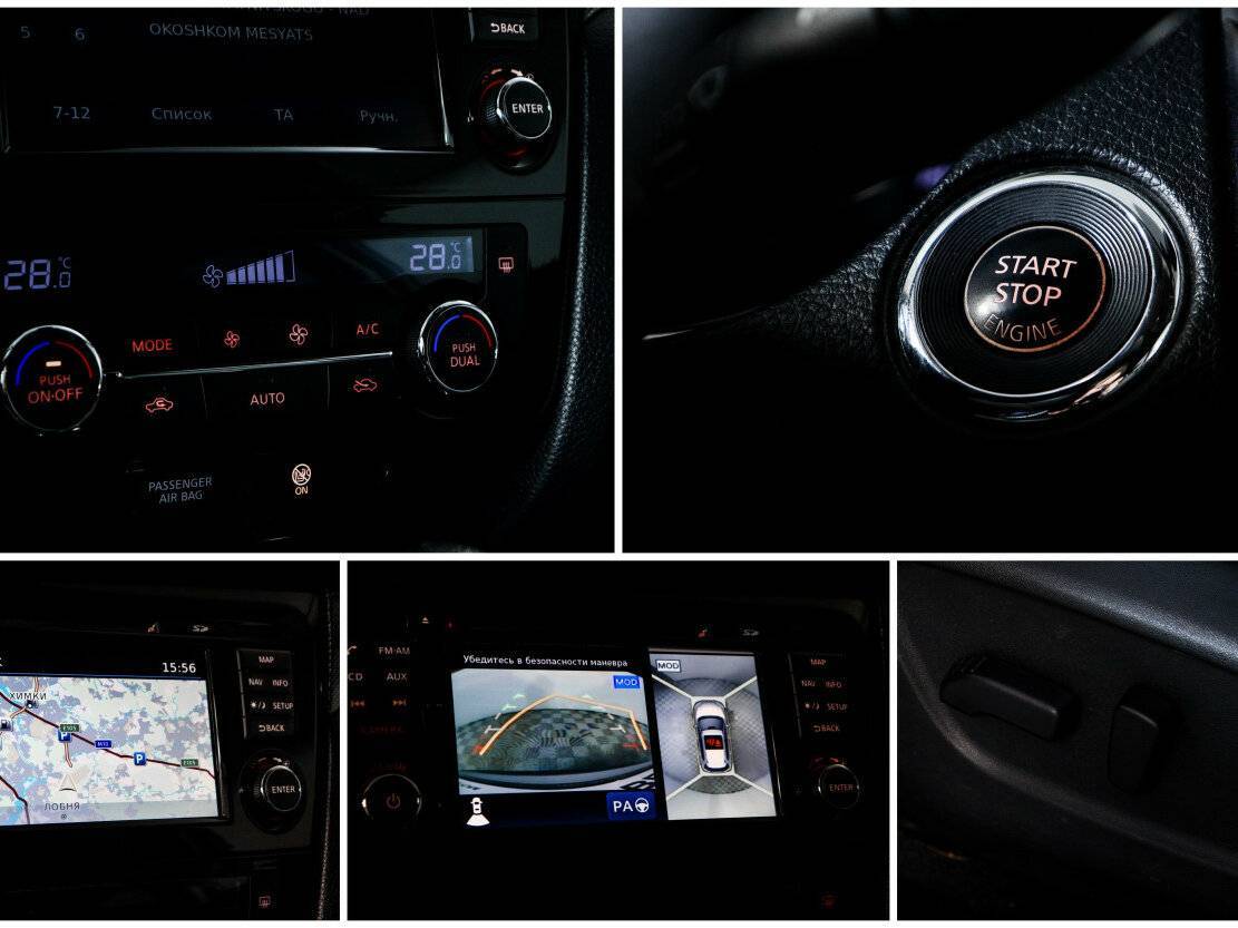 Купить Nissan X-Trail с пробегом. Фото: #19