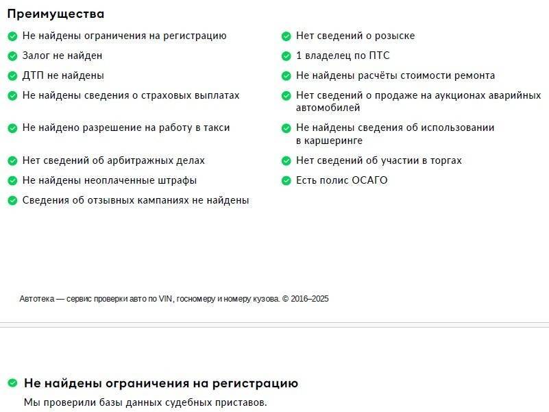 Купить Chery Tiggo 7 Pro с пробегом. Фото: #27