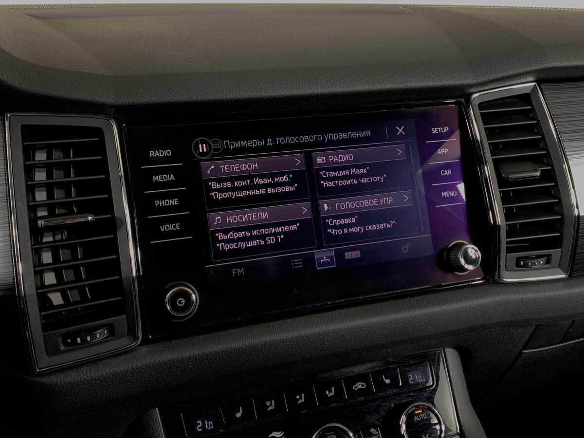 Купить Skoda Kodiaq с пробегом. Фото: #14