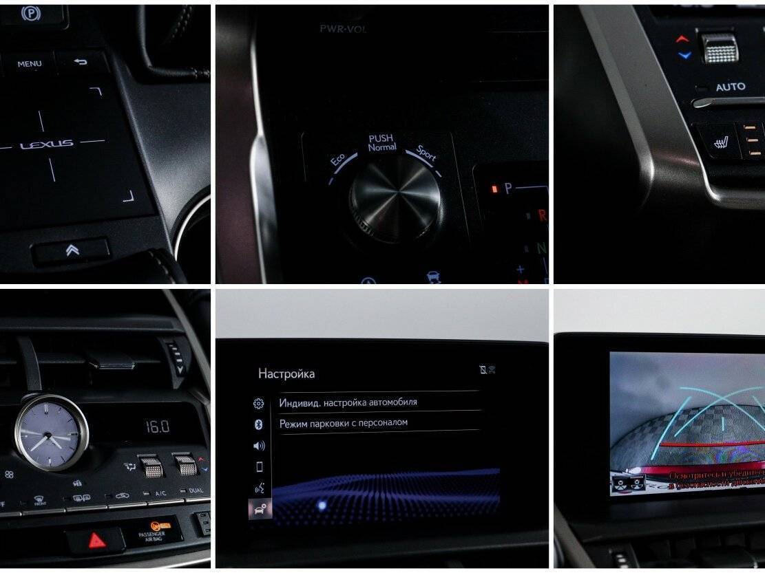 Купить Lexus NX с пробегом. Фото: #17