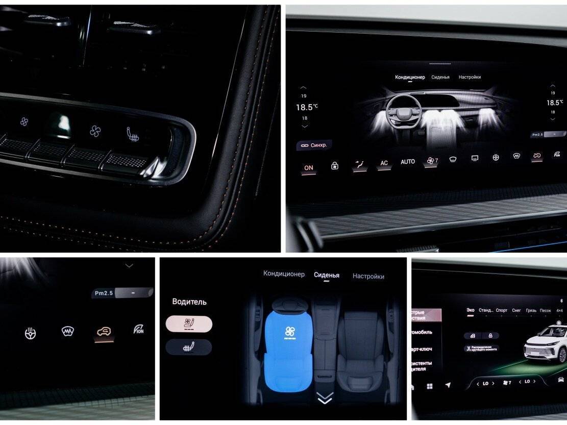 Купить EXEED TXL с пробегом. Фото: #23