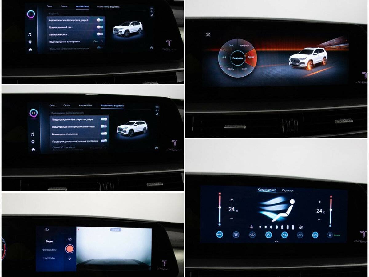 Купить Chery Tiggo 8 Pro Max с пробегом. Фото: #21