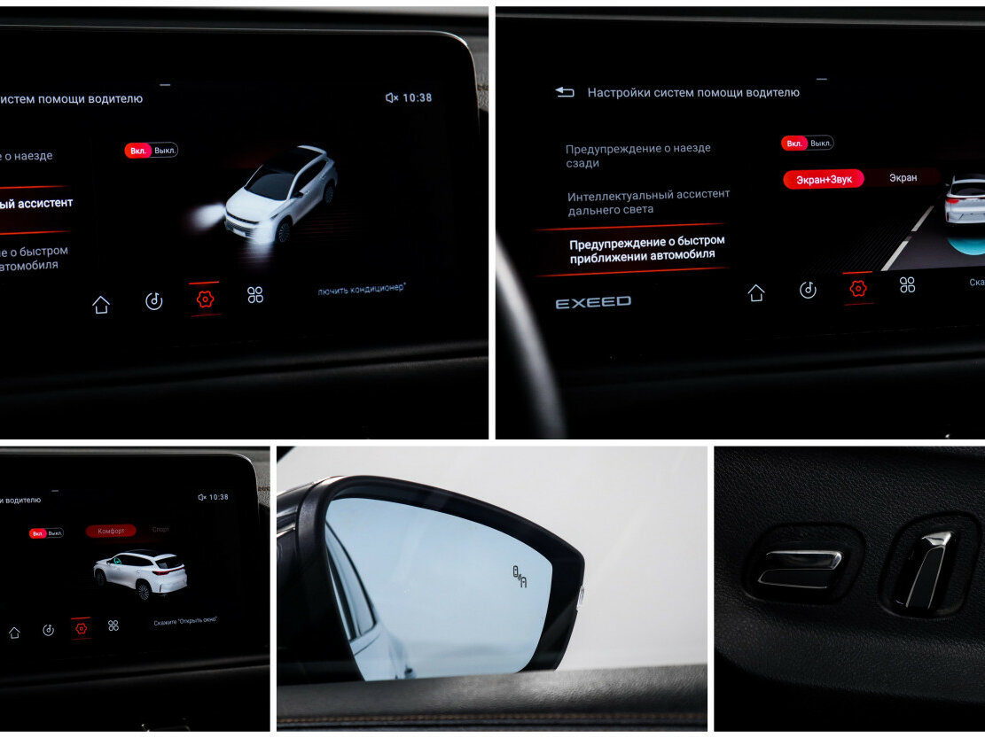 Купить EXEED TXL с пробегом. Фото: #15