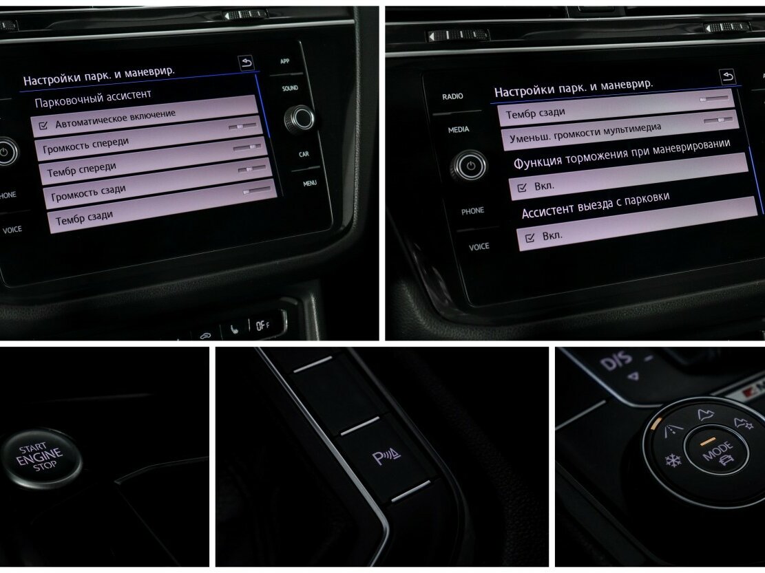 Купить Volkswagen Tiguan с пробегом. Фото: #14