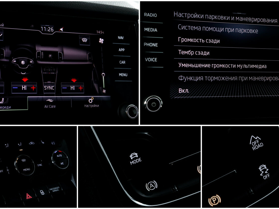 Купить Skoda Karoq с пробегом. Фото: #16